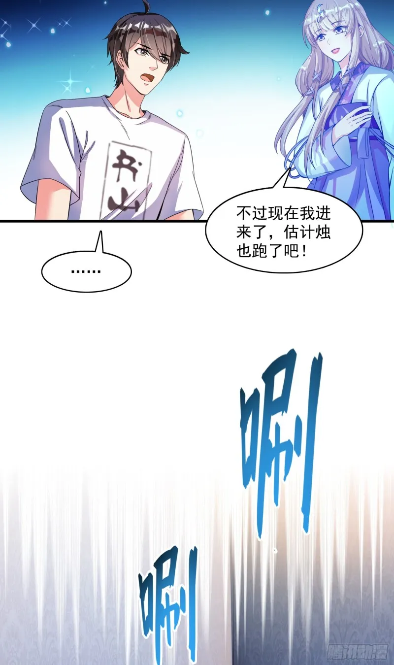 第376话 出来了，随身一块地 第26页