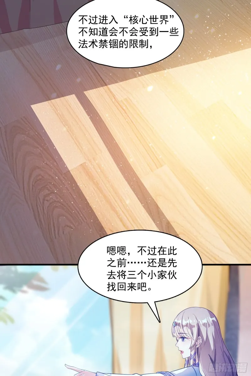 第376话 出来了，随身一块地 第28页
