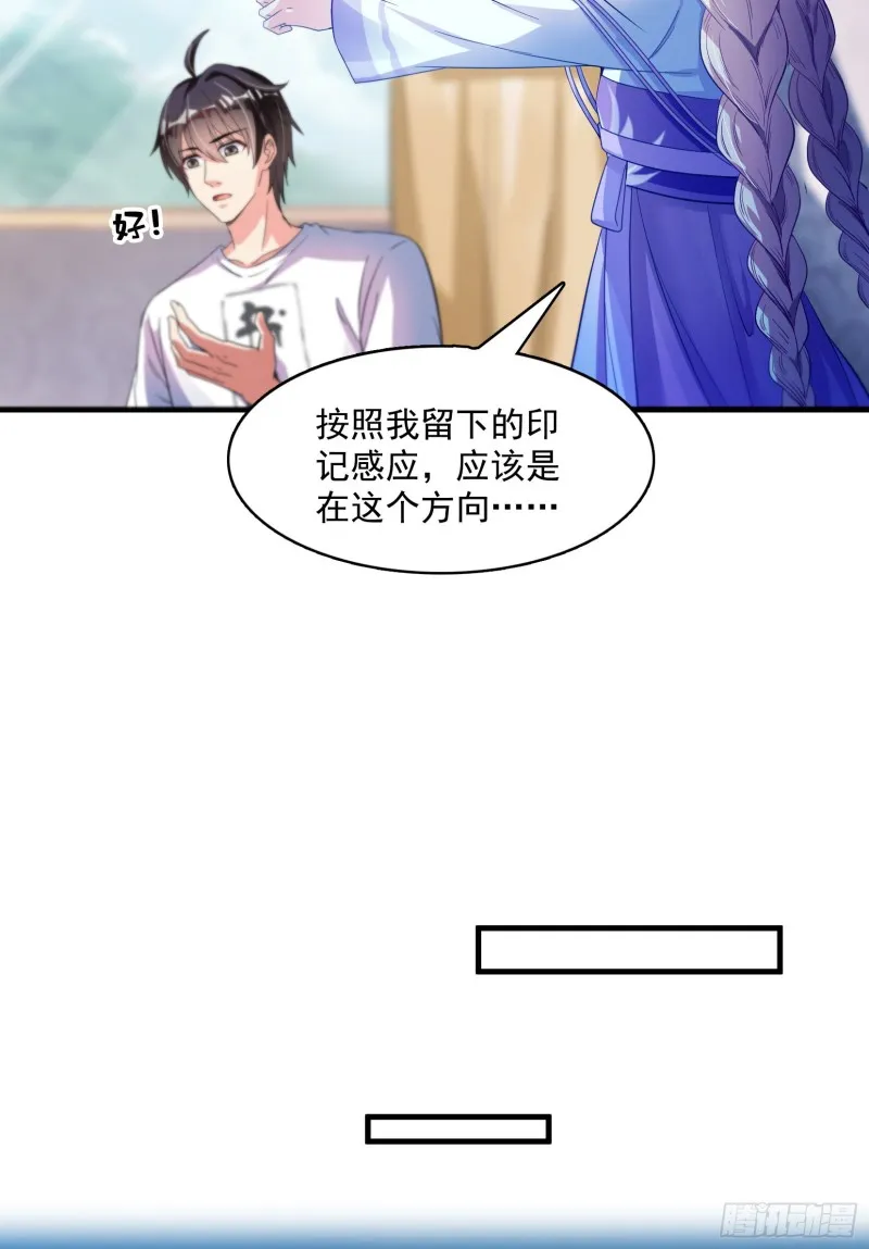 第376话 出来了，随身一块地 第29页