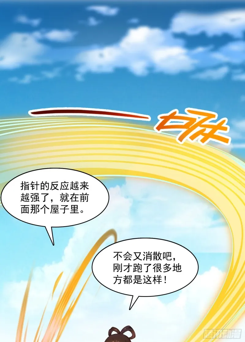 第376话 出来了，随身一块地 第30页