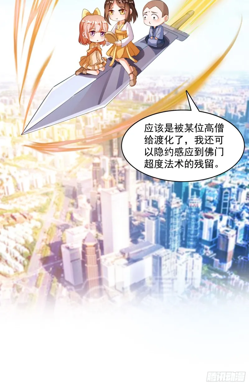 第376话 出来了，随身一块地 第31页