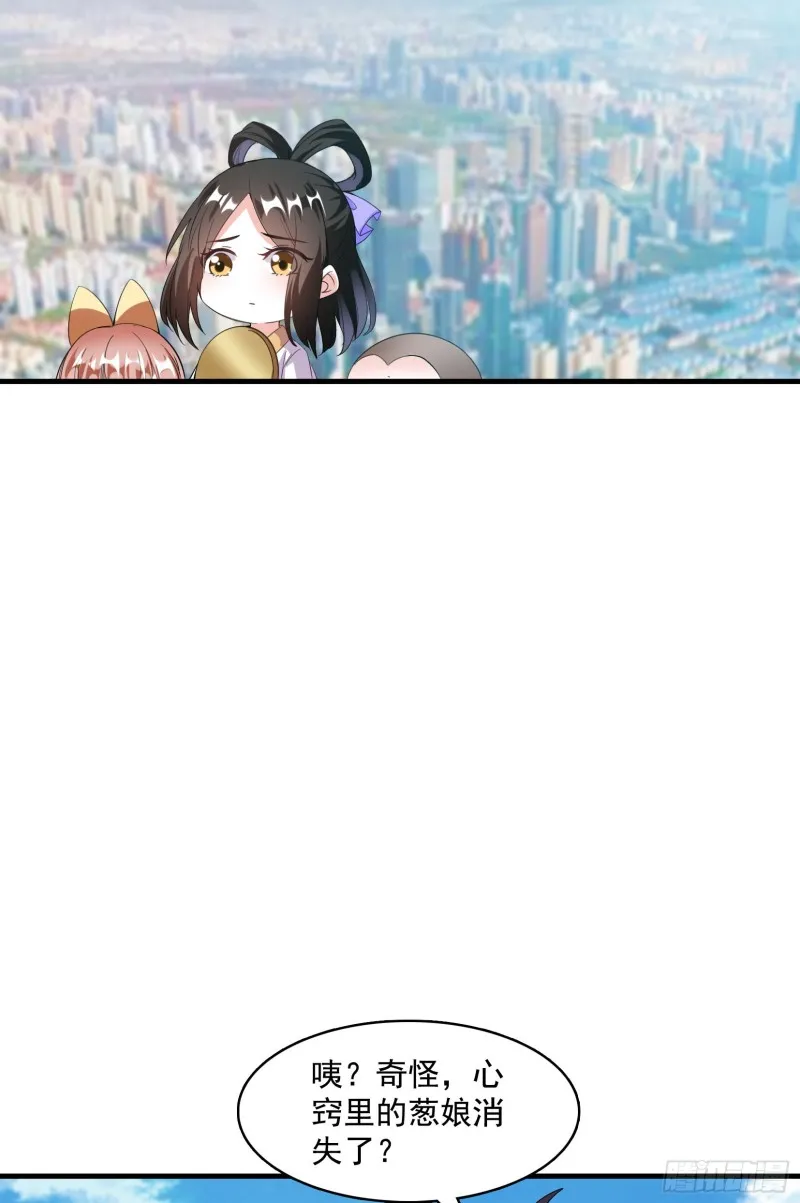 第376话 出来了，随身一块地 第33页