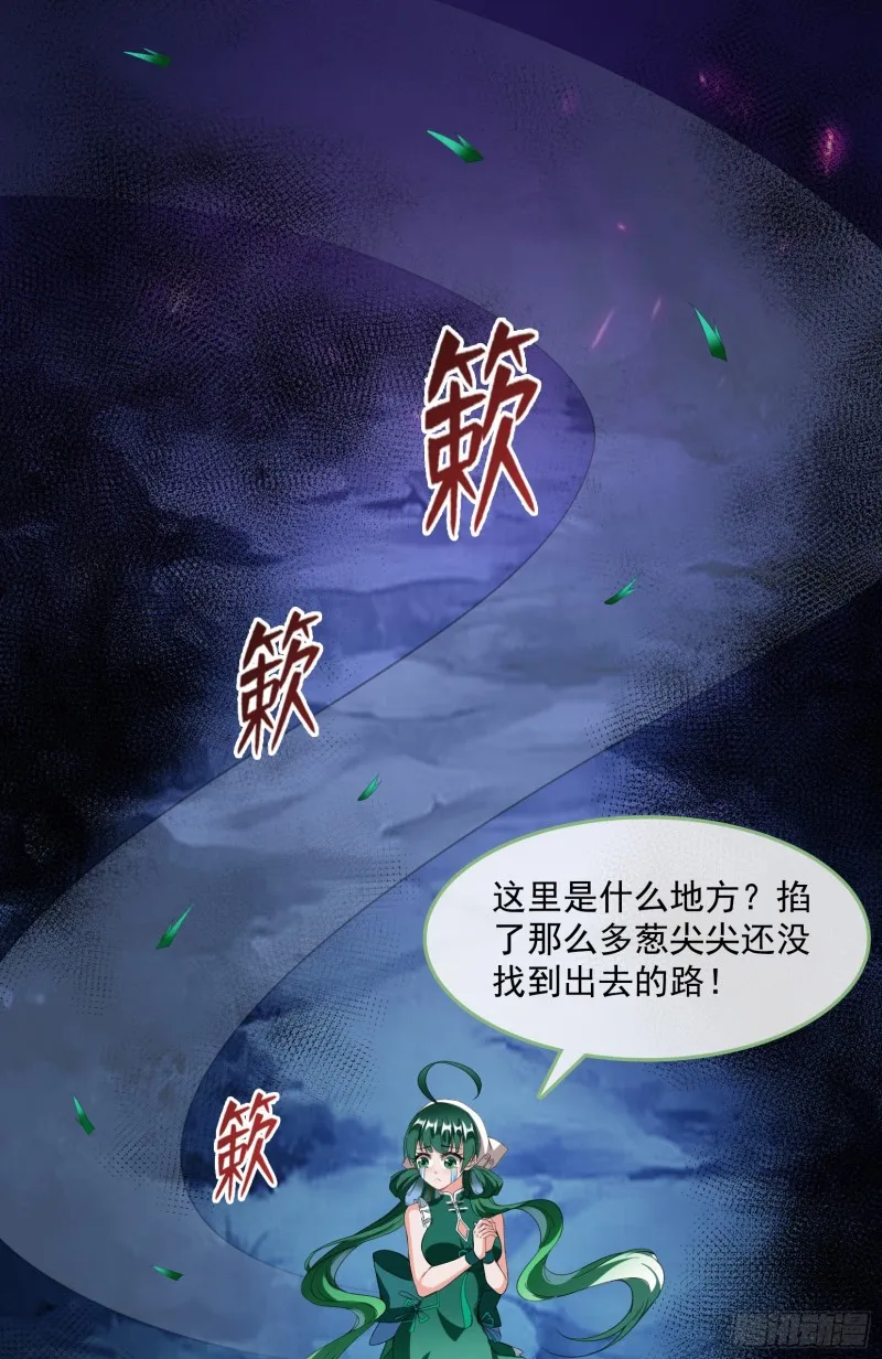 第376话 出来了，随身一块地 第35页