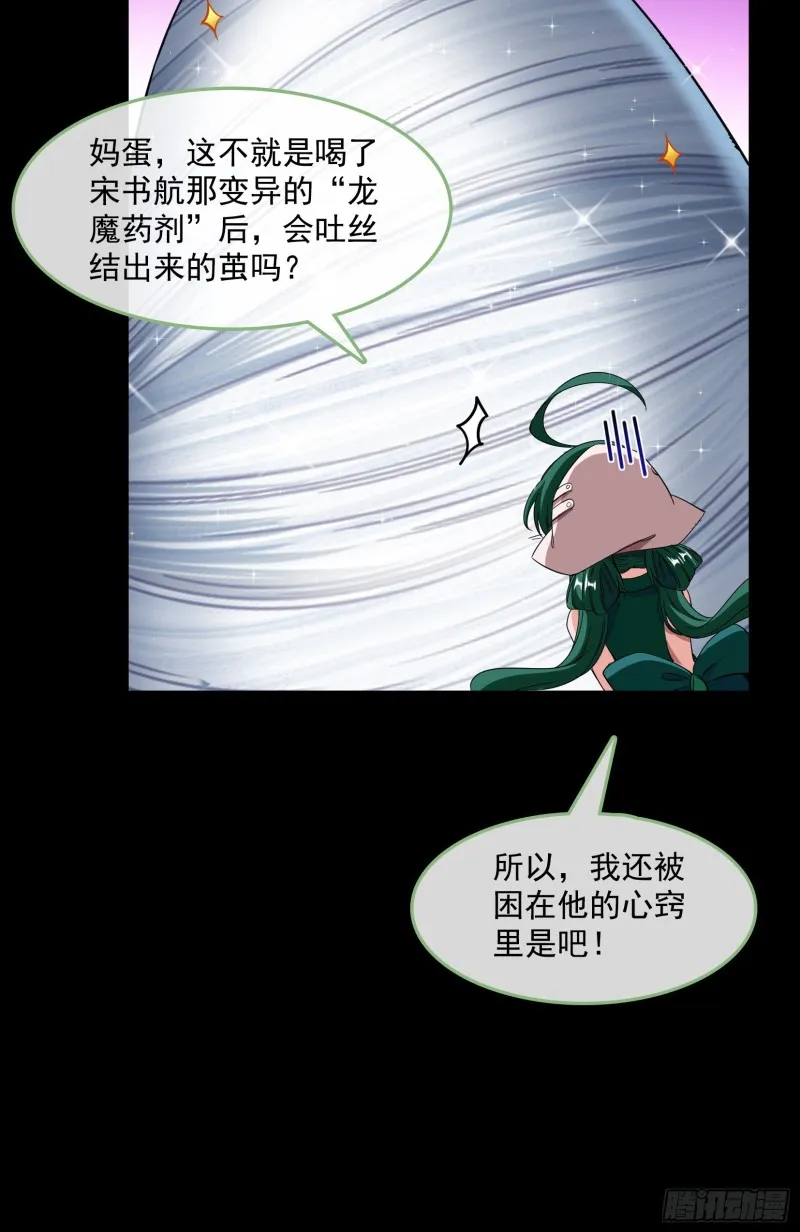 第376话 出来了，随身一块地 第37页