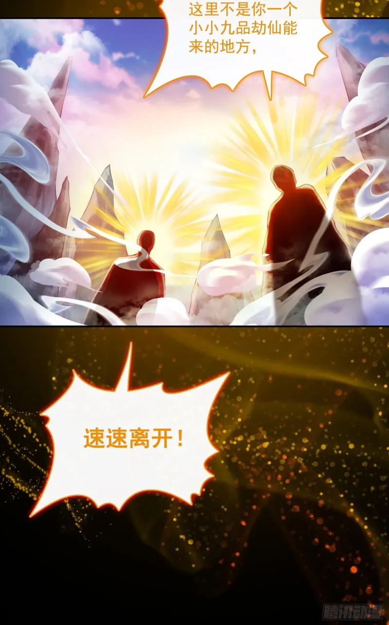 第376话 出来了，随身一块地 第44页