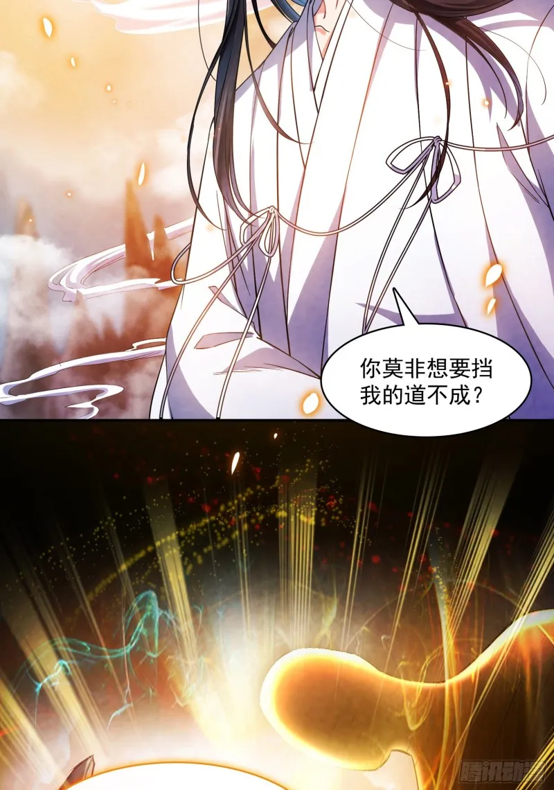 第376话 出来了，随身一块地 第46页
