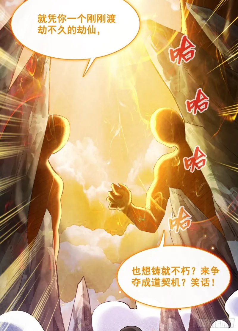第376话 出来了，随身一块地 第47页