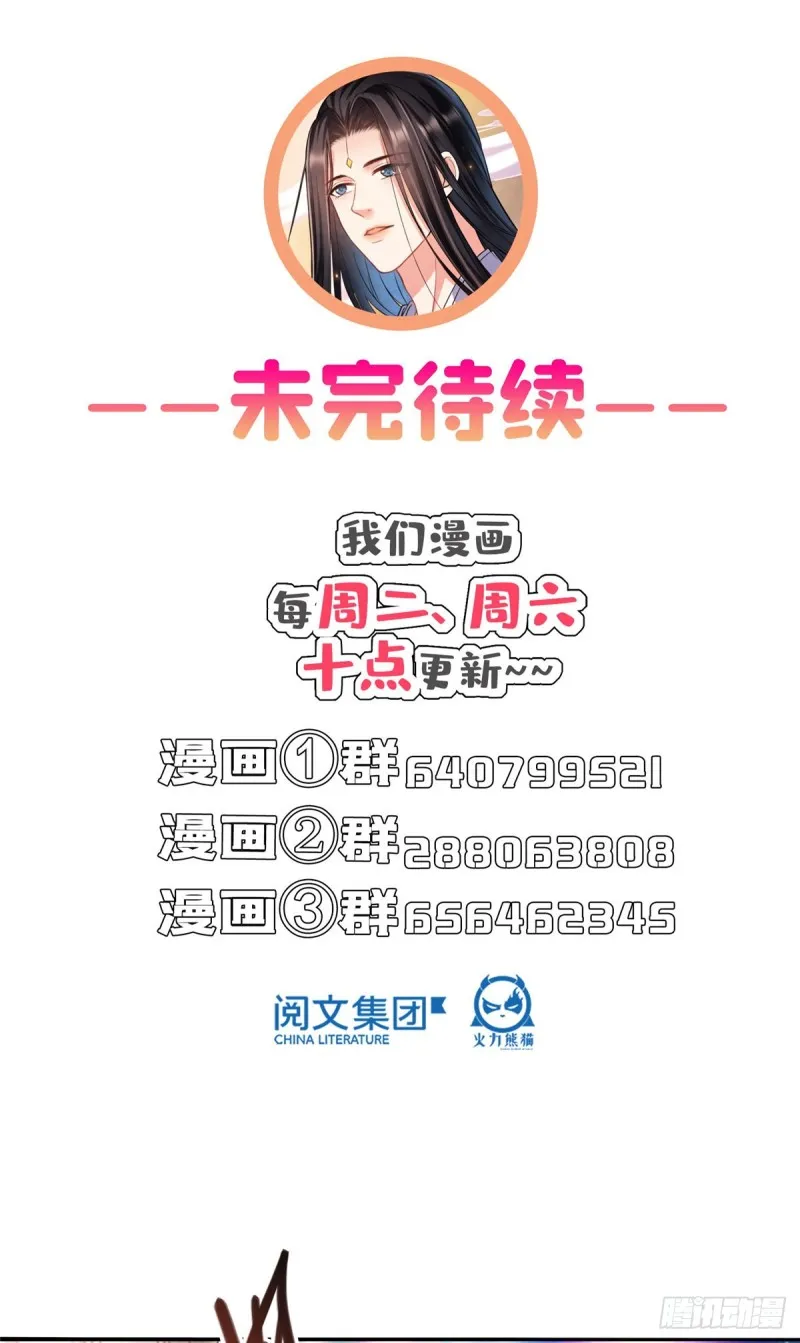 第376话 出来了，随身一块地 第52页
