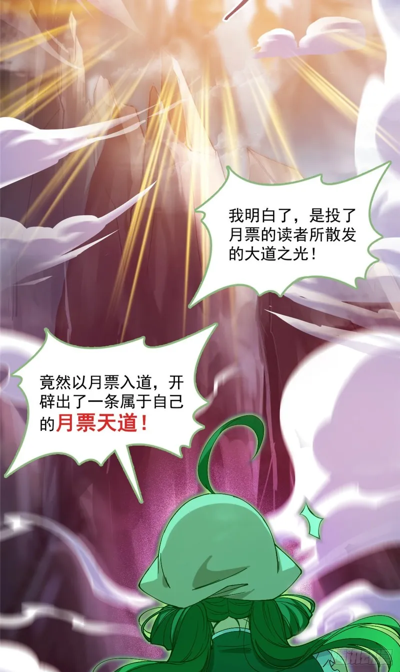 第376话 出来了，随身一块地 第54页