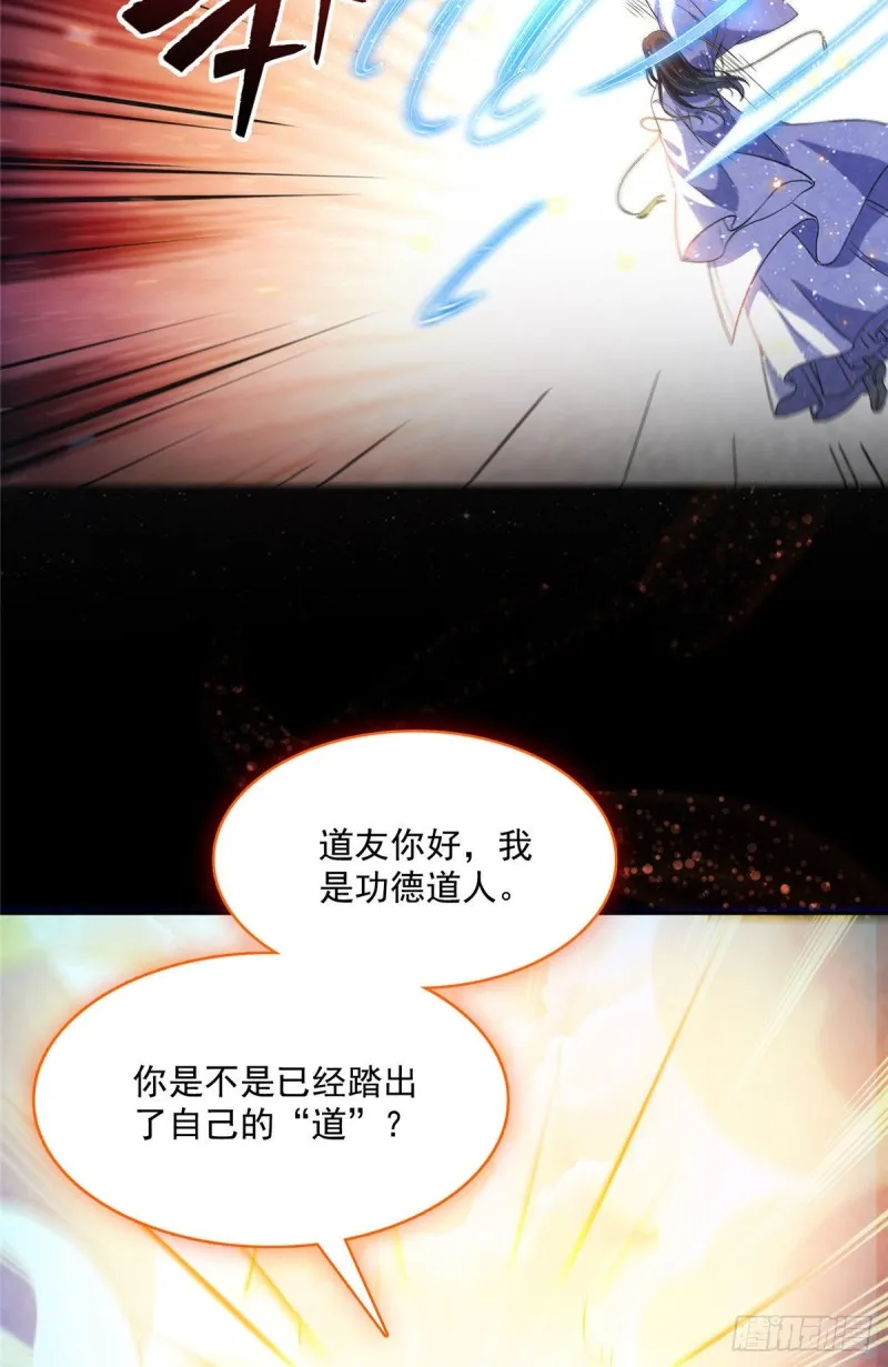 第377话但是，你不会后悔吗！ 第2页
