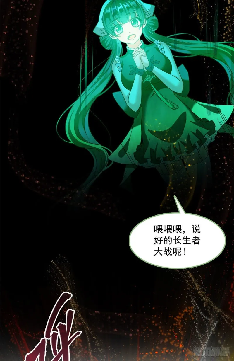 第377话但是，你不会后悔吗！ 第6页