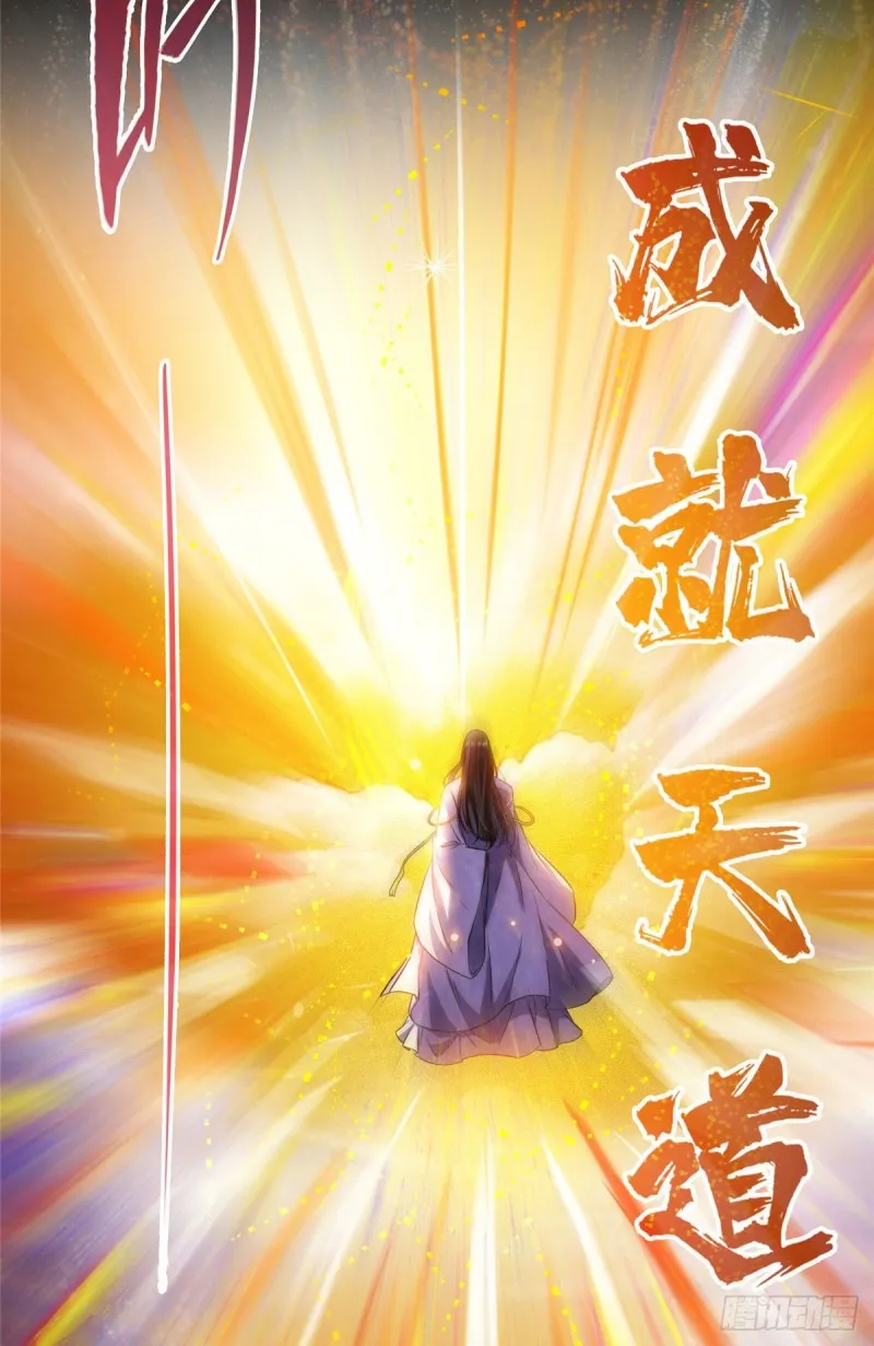 第377话但是，你不会后悔吗！ 第7页