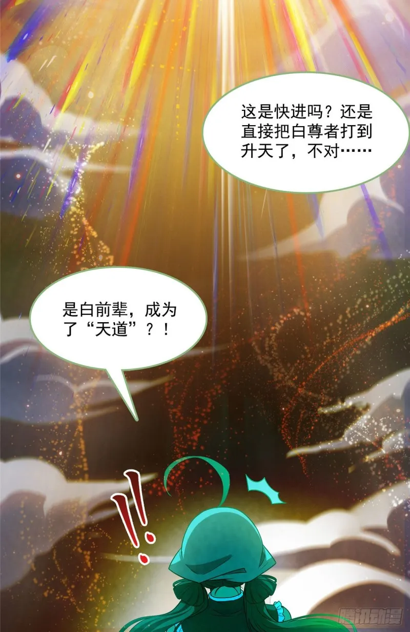第377话但是，你不会后悔吗！ 第8页