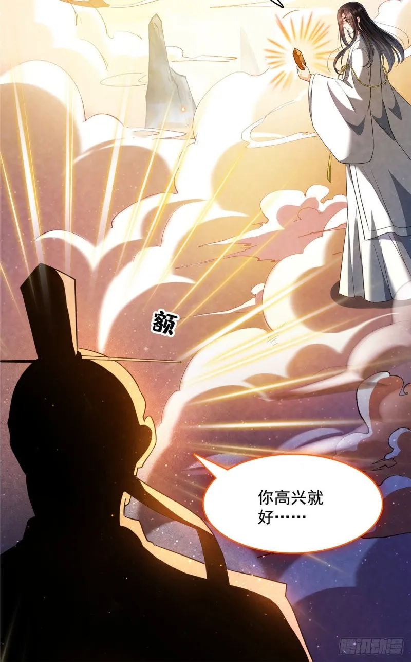 第377话但是，你不会后悔吗！ 第15页