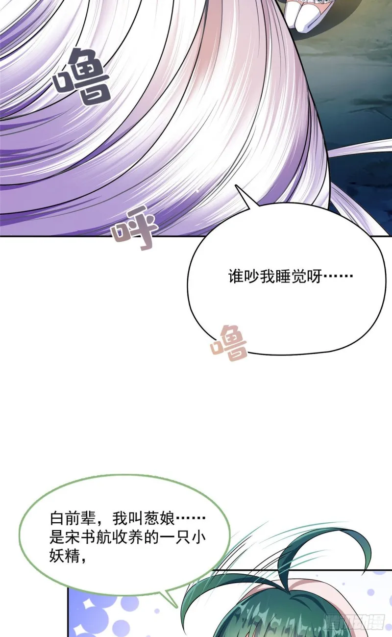 第377话但是，你不会后悔吗！ 第17页