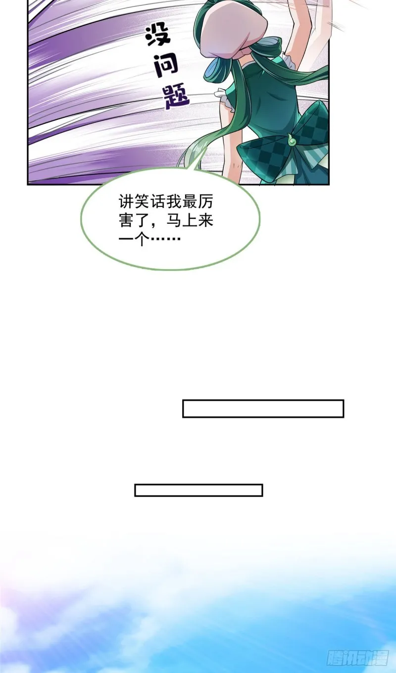 第377话但是，你不会后悔吗！ 第20页