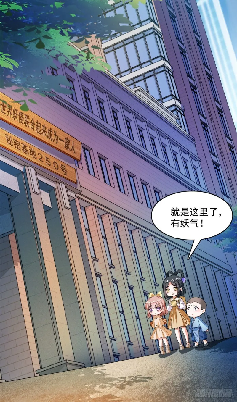 第377话但是，你不会后悔吗！ 第22页