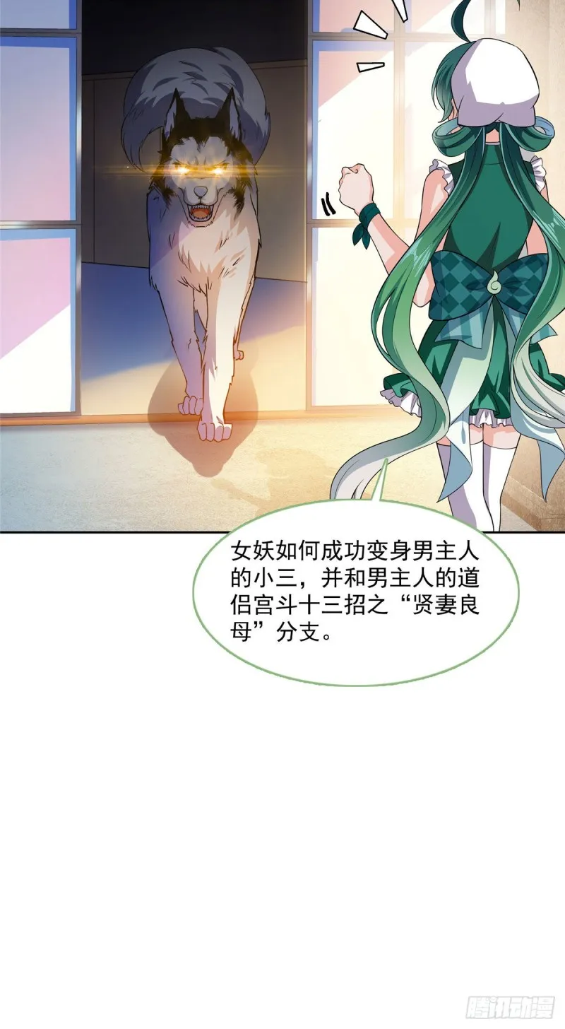 第377话但是，你不会后悔吗！ 第26页
