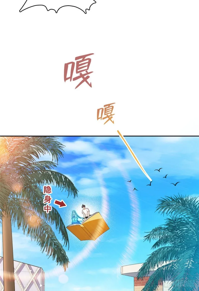 第377话但是，你不会后悔吗！ 第33页