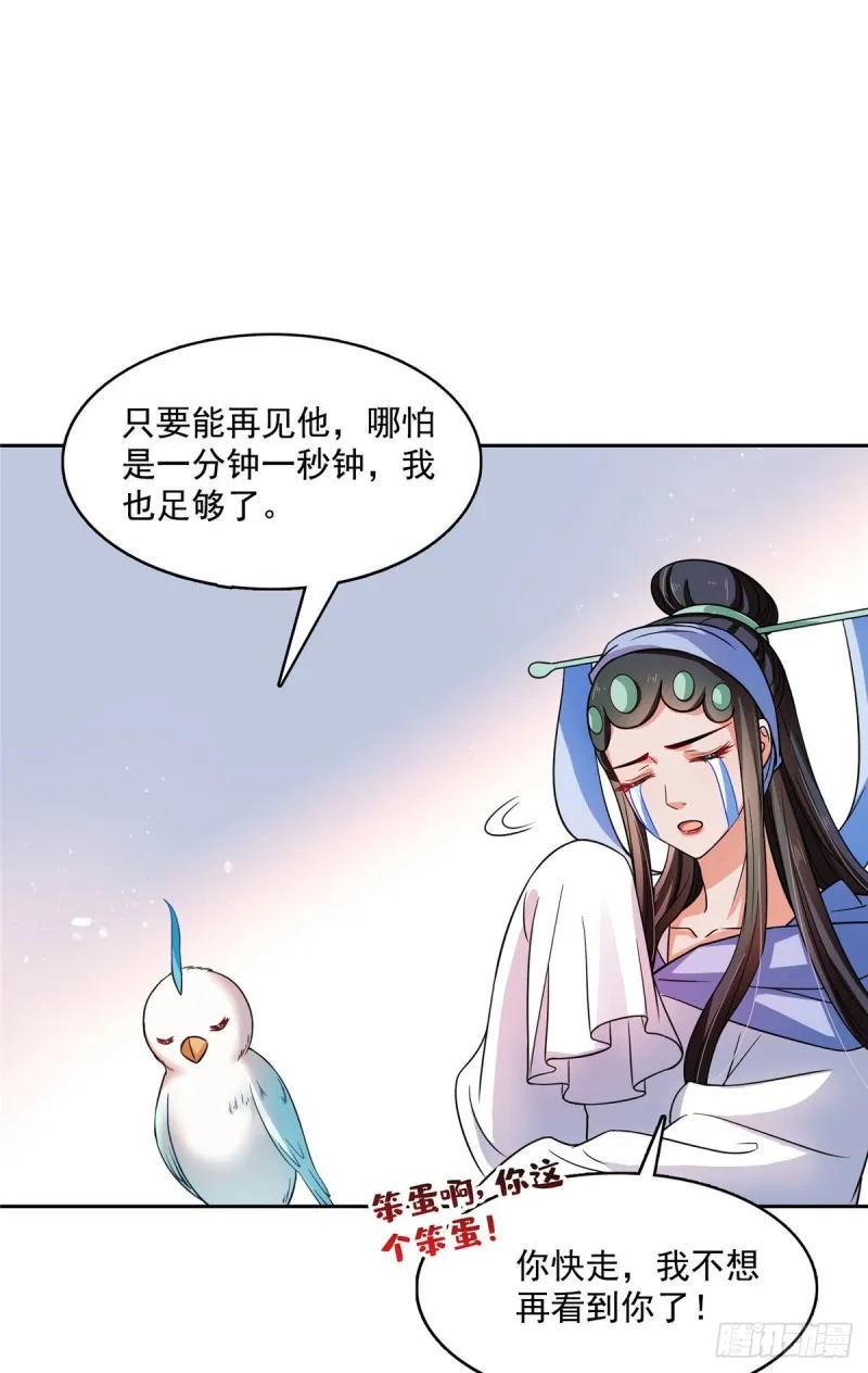 第377话但是，你不会后悔吗！ 第39页
