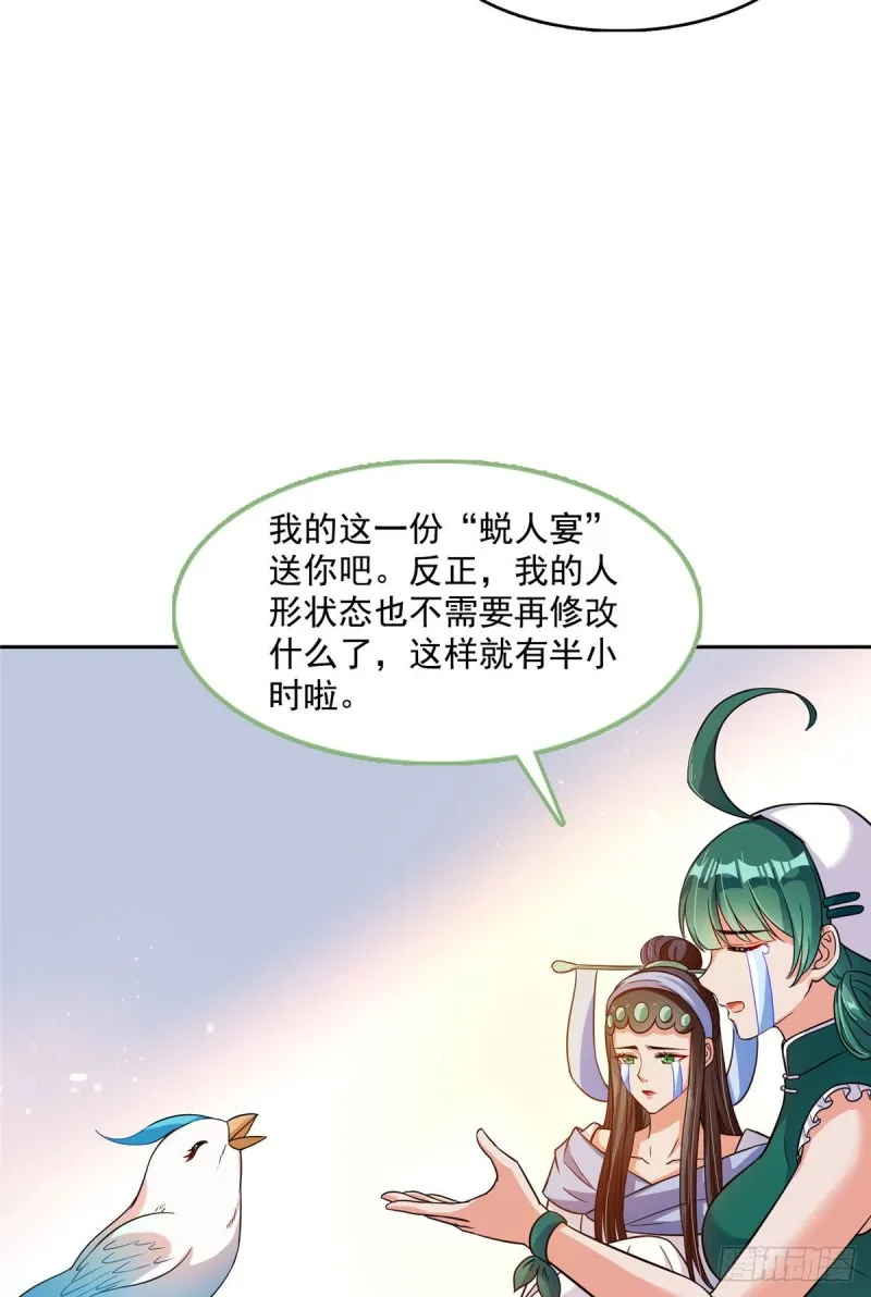 第377话但是，你不会后悔吗！ 第40页