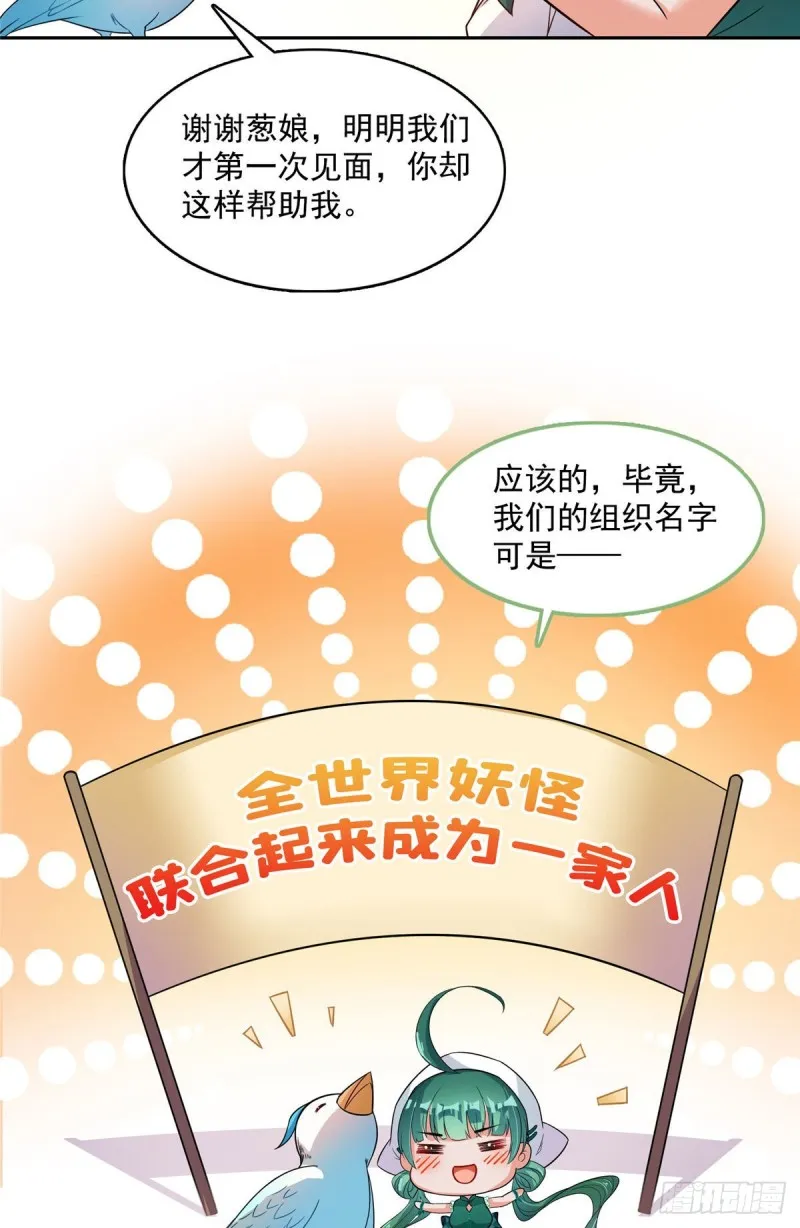 第377话但是，你不会后悔吗！ 第41页