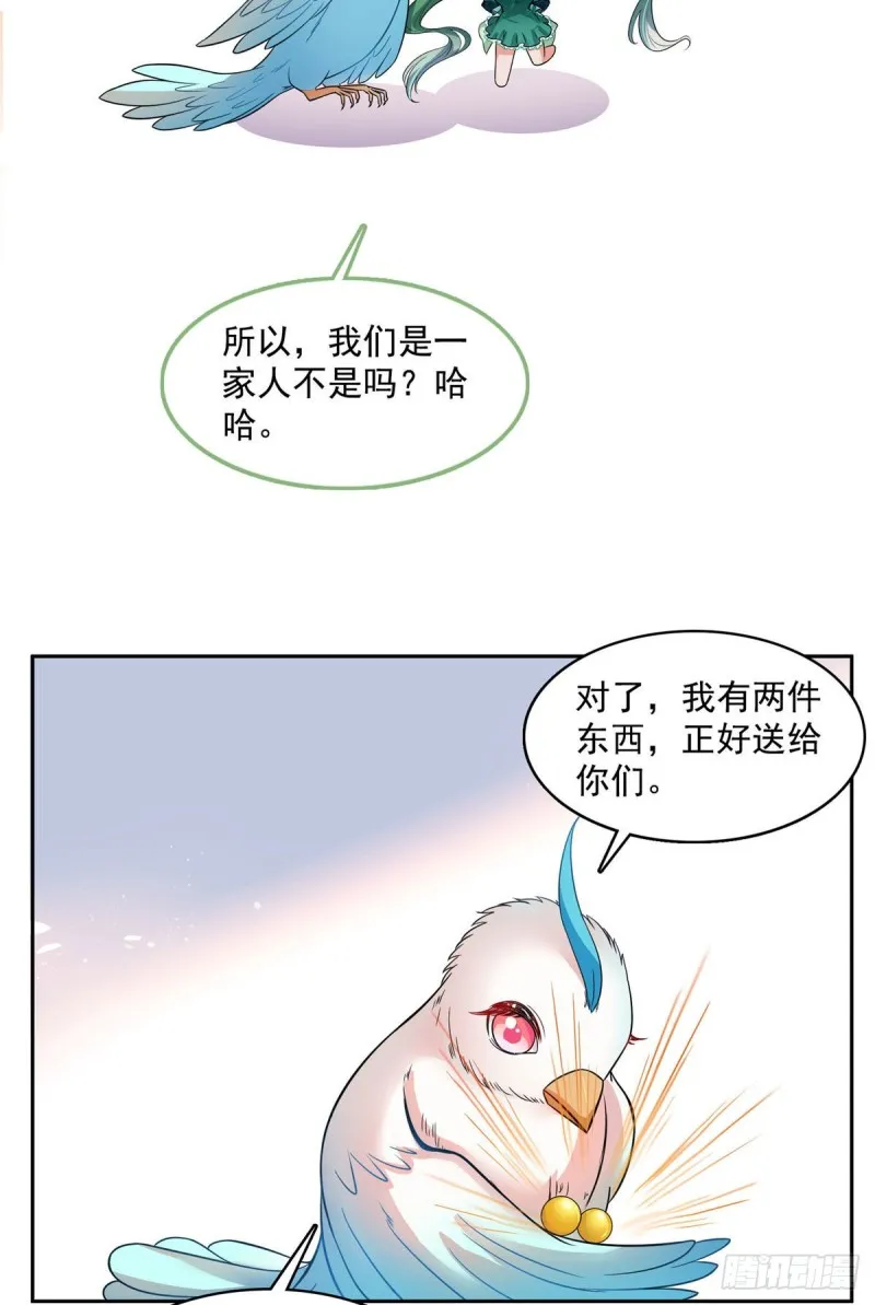 第377话但是，你不会后悔吗！ 第42页