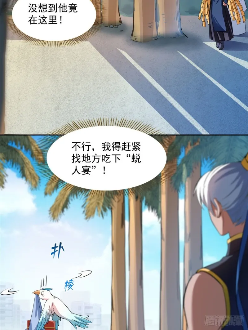 第377话但是，你不会后悔吗！ 第47页