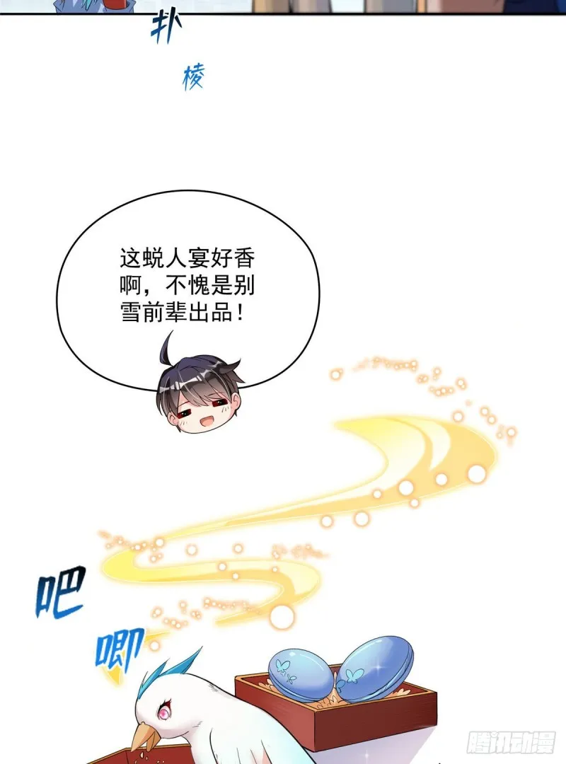 第377话但是，你不会后悔吗！ 第48页