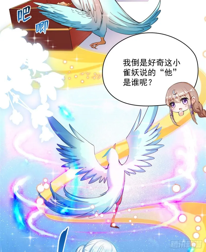 第377话但是，你不会后悔吗！ 第49页