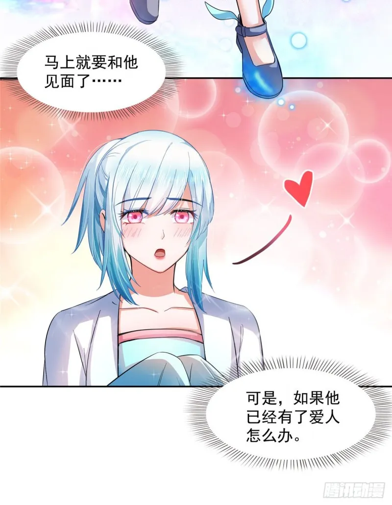 第377话但是，你不会后悔吗！ 第51页