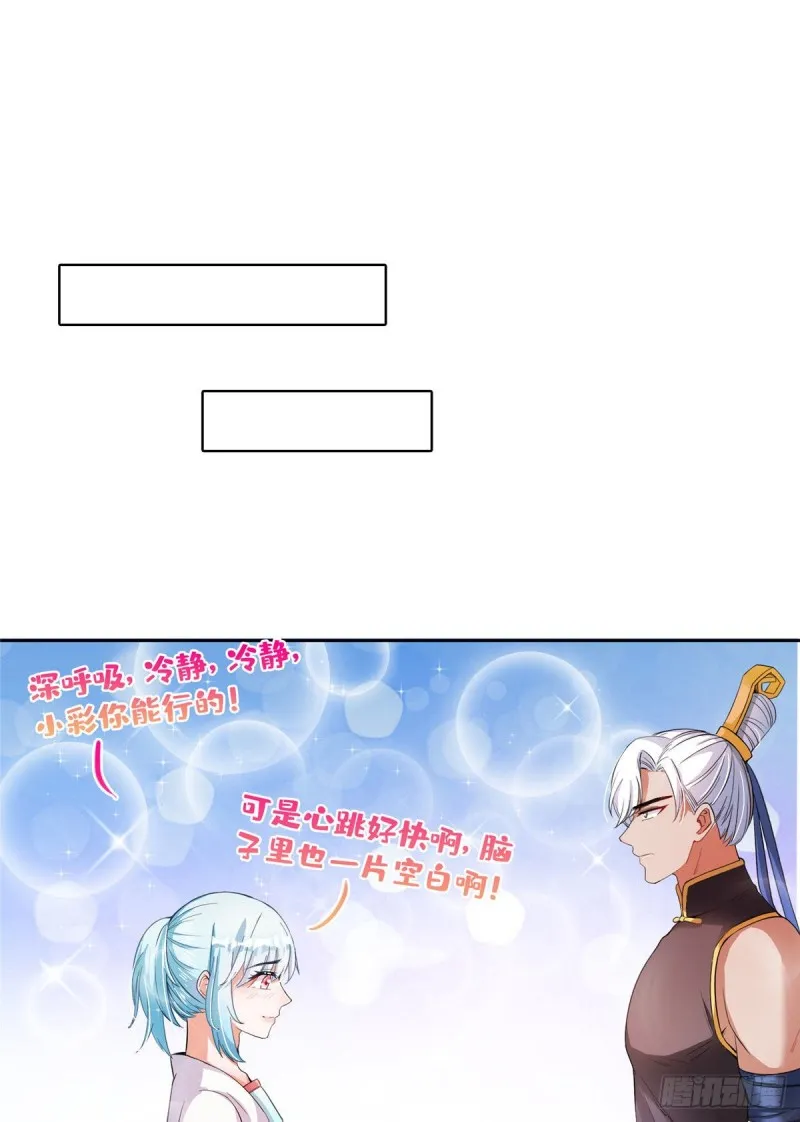第377话但是，你不会后悔吗！ 第52页
