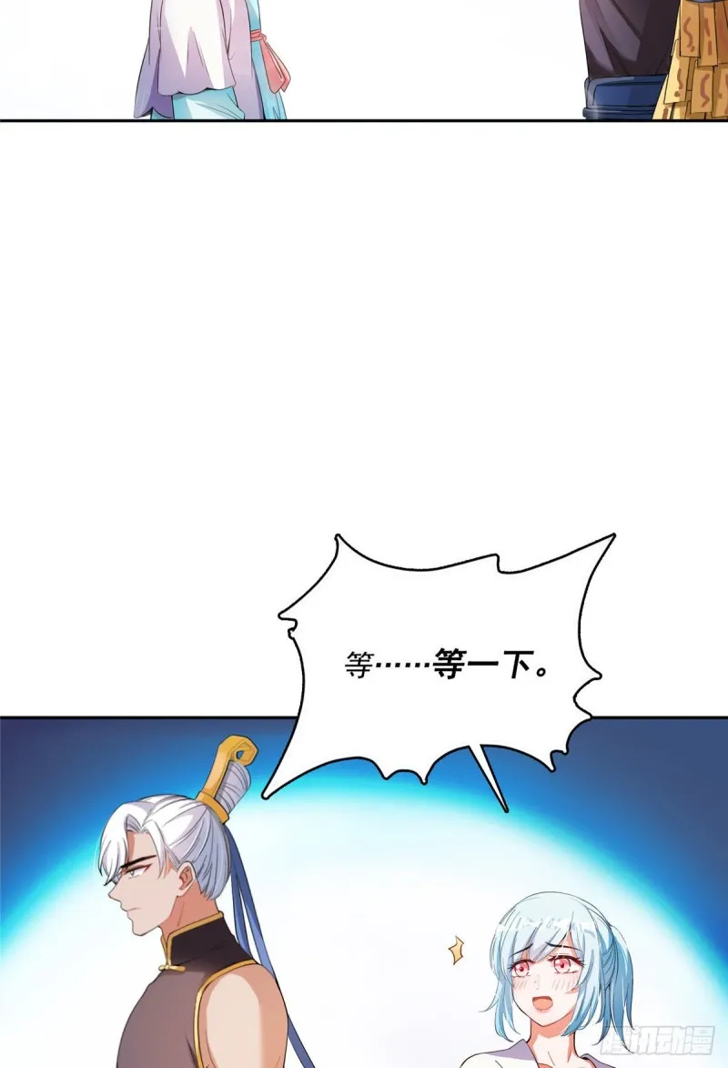 第377话但是，你不会后悔吗！ 第53页