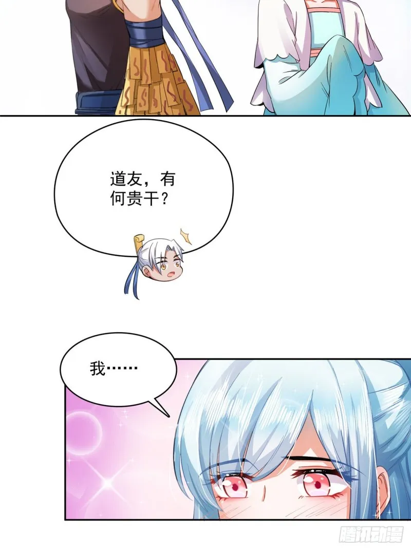 第377话但是，你不会后悔吗！ 第54页