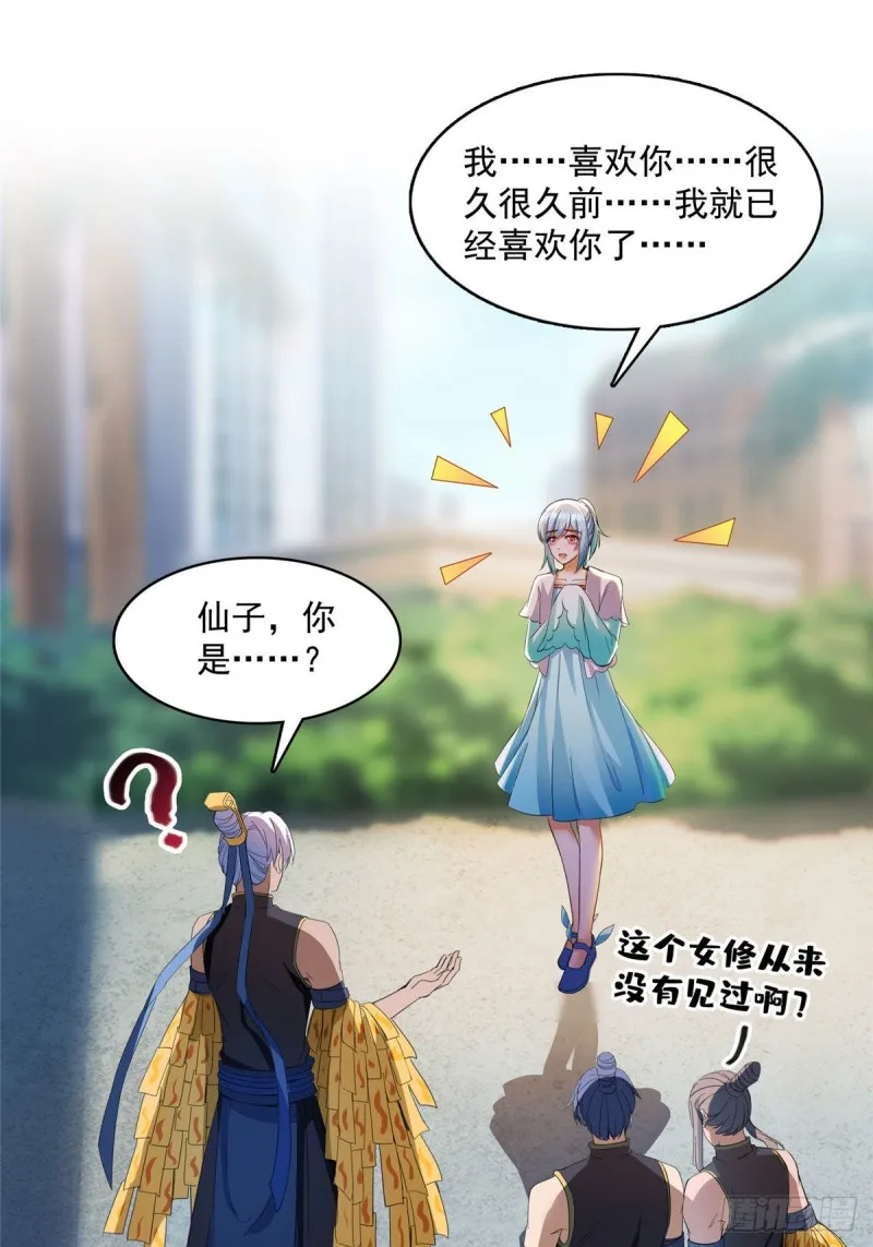 第378话书航是我的人生大敌！ 第1页