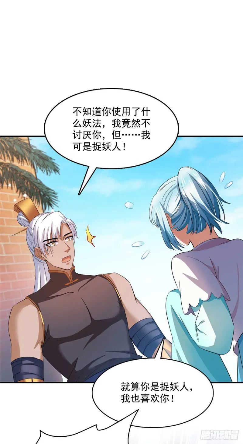 第378话书航是我的人生大敌！ 第5页