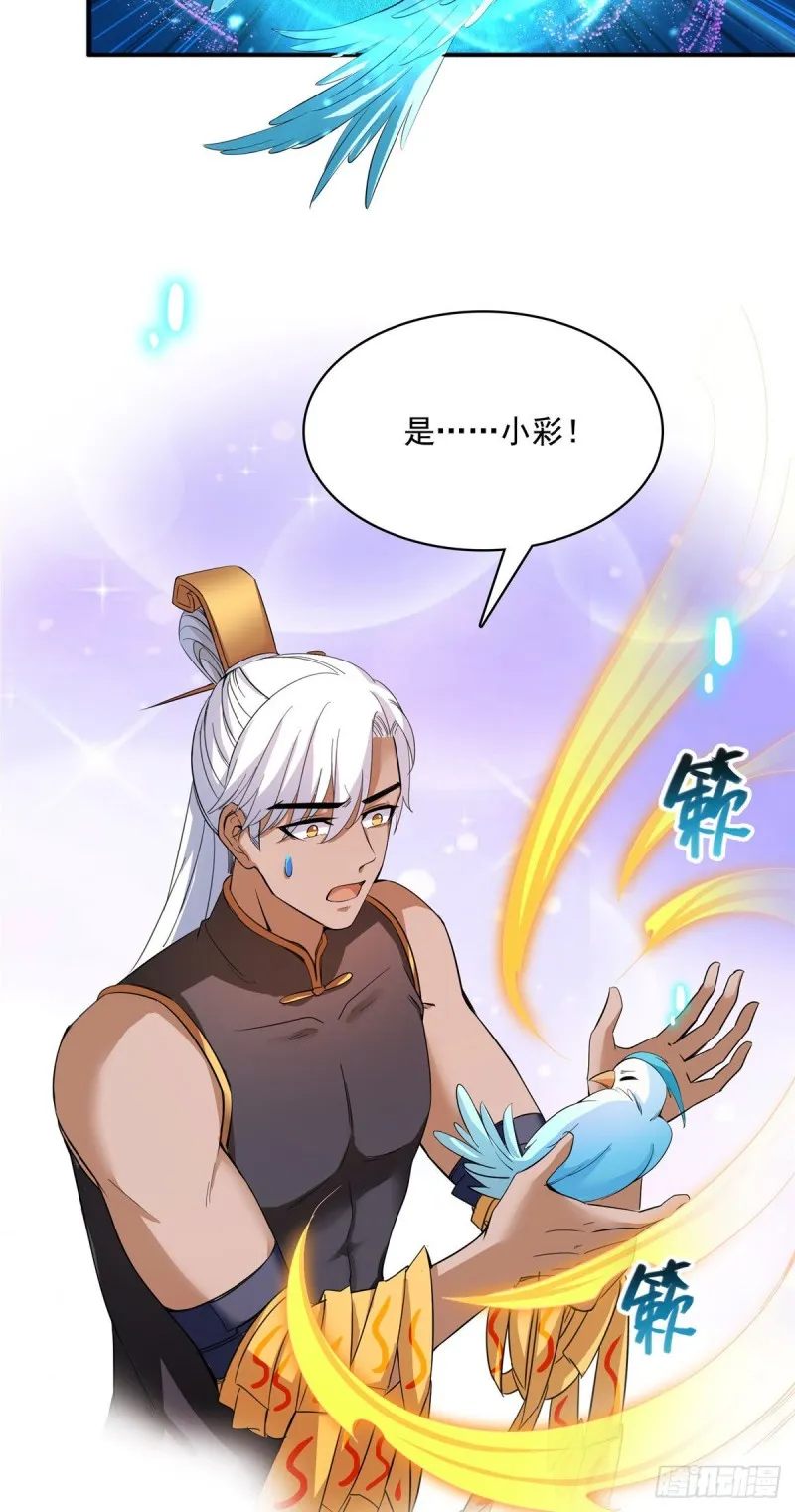 第378话书航是我的人生大敌！ 第8页