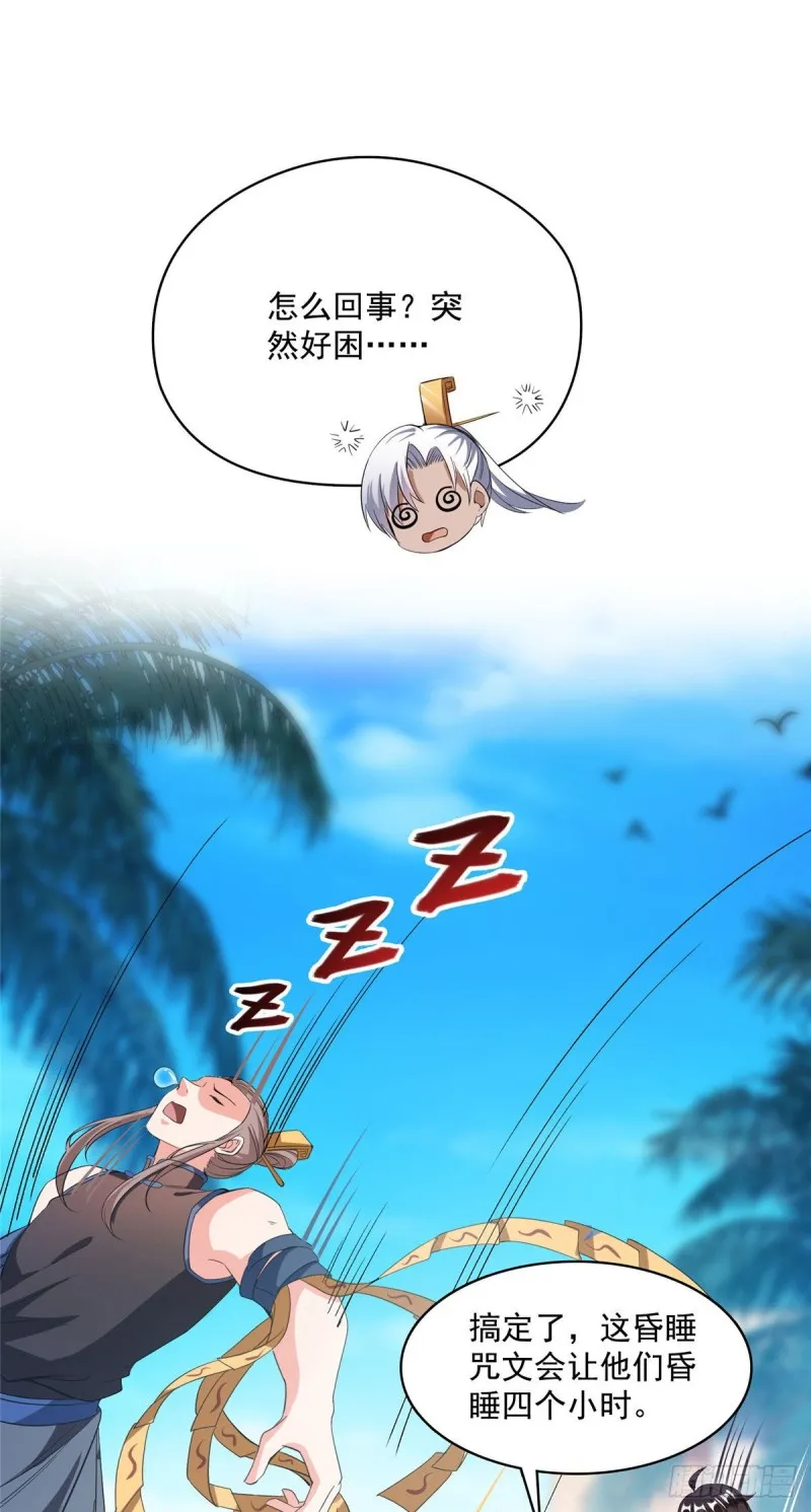 第378话书航是我的人生大敌！ 第10页