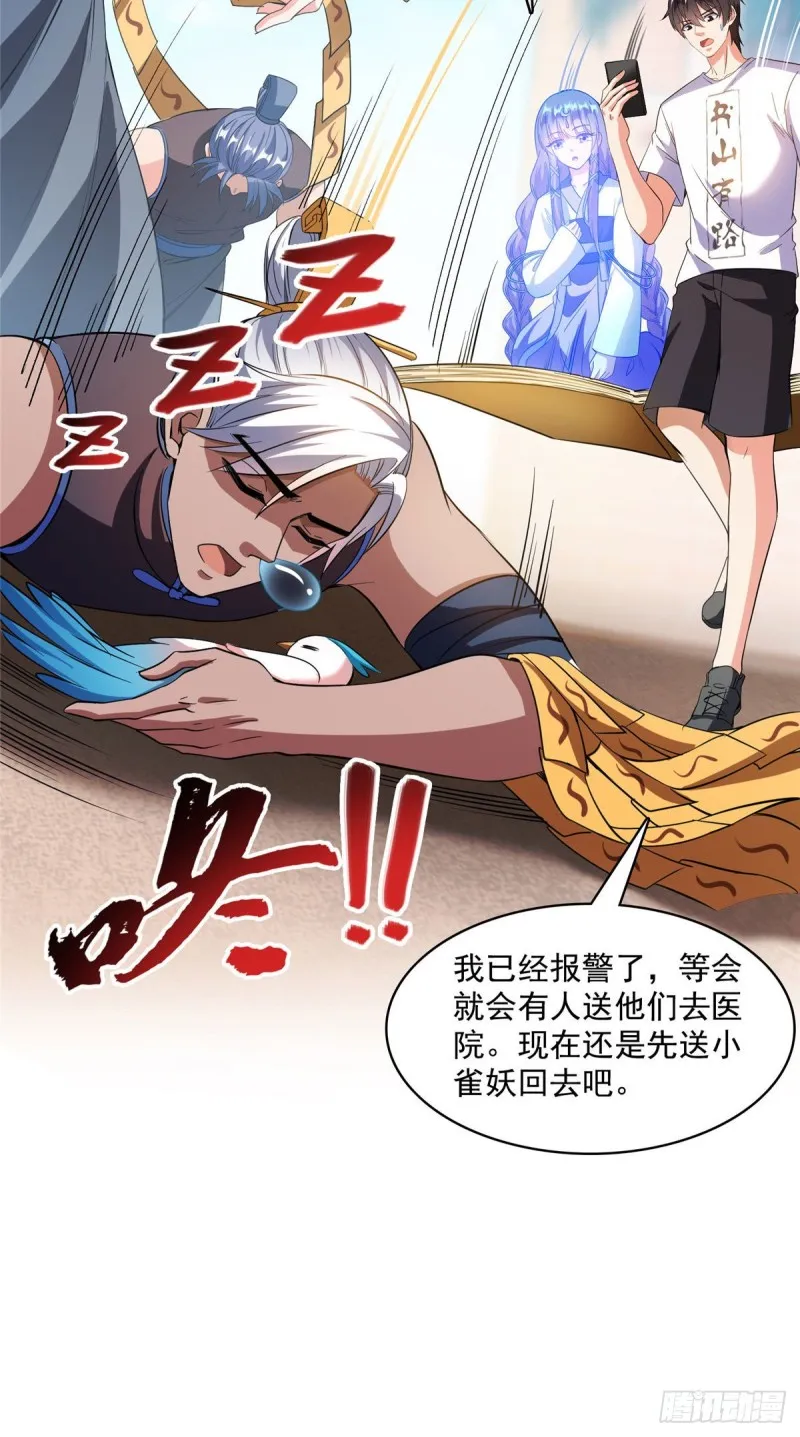 第378话书航是我的人生大敌！ 第11页