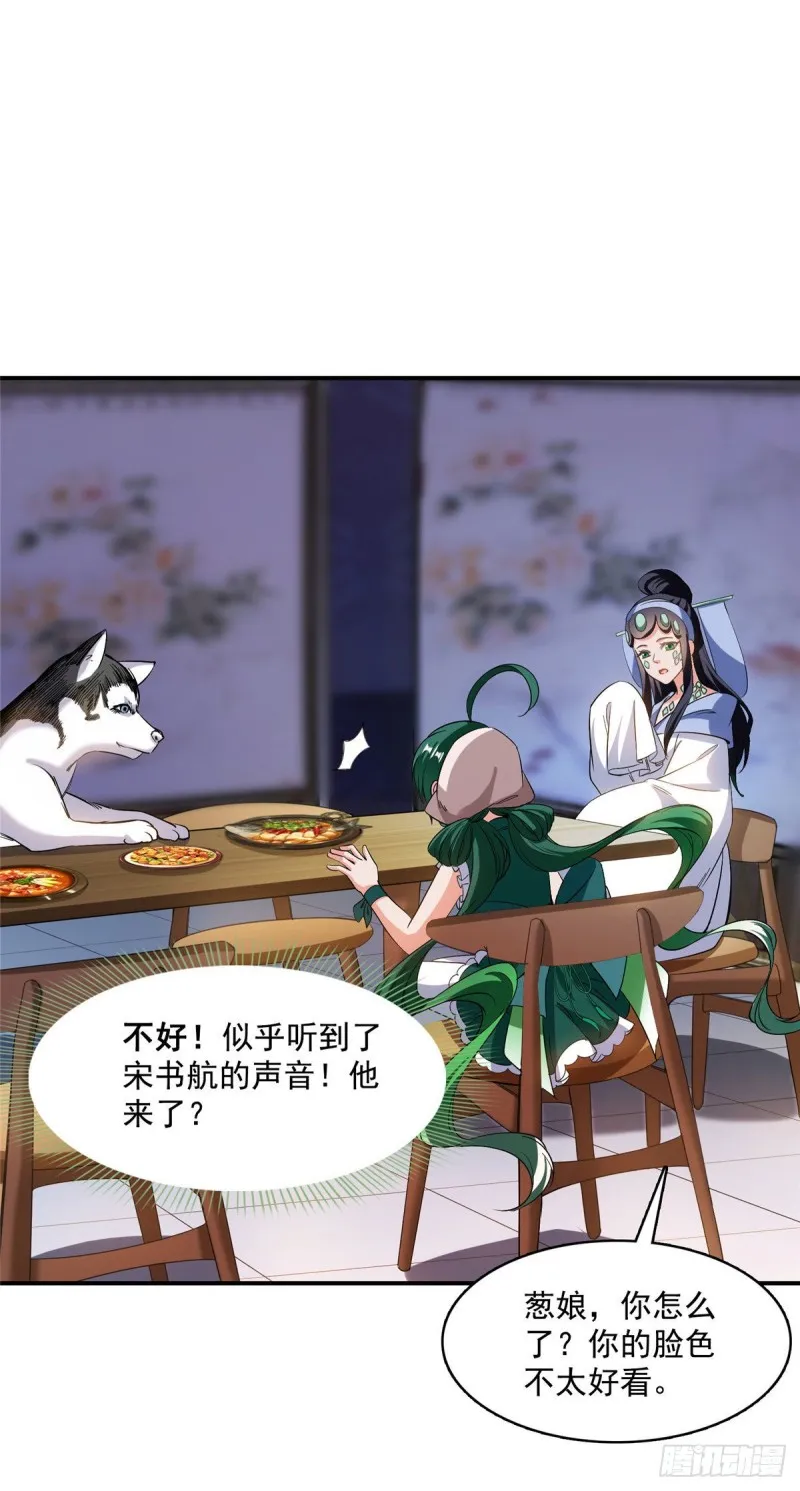 第378话书航是我的人生大敌！ 第13页