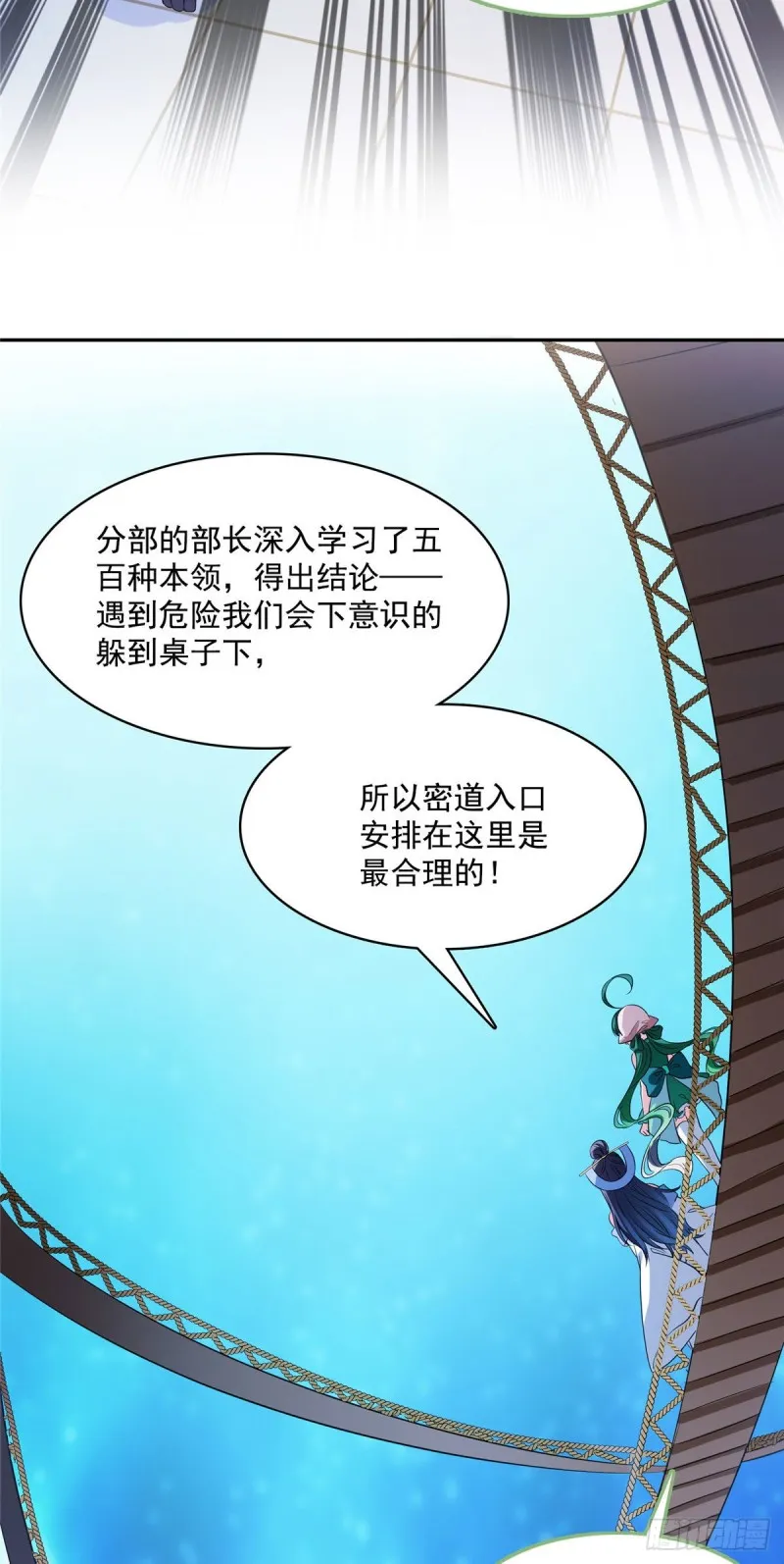第378话书航是我的人生大敌！ 第16页