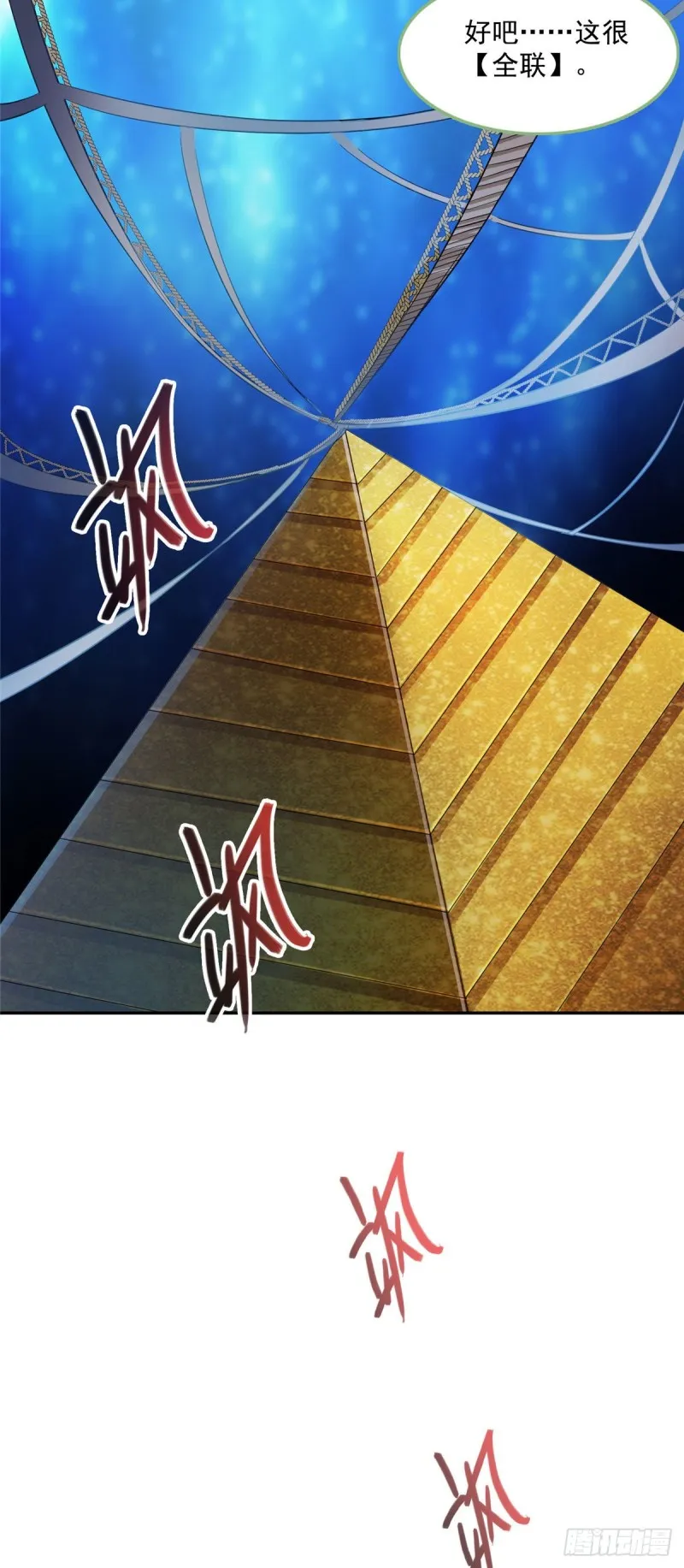 第378话书航是我的人生大敌！ 第17页