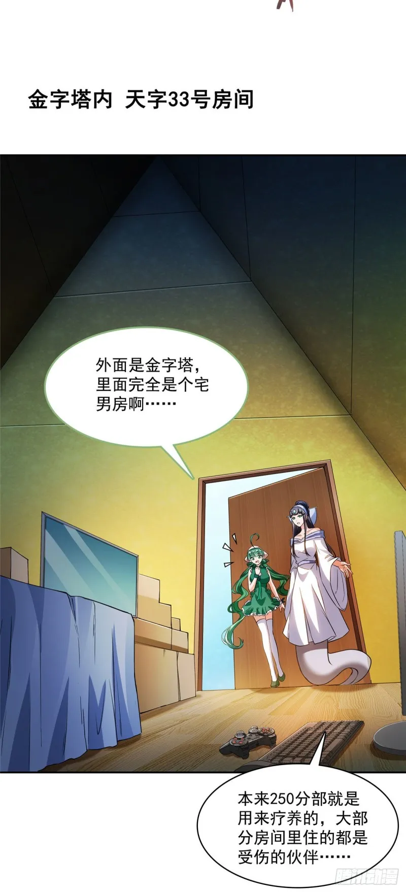 第378话书航是我的人生大敌！ 第18页