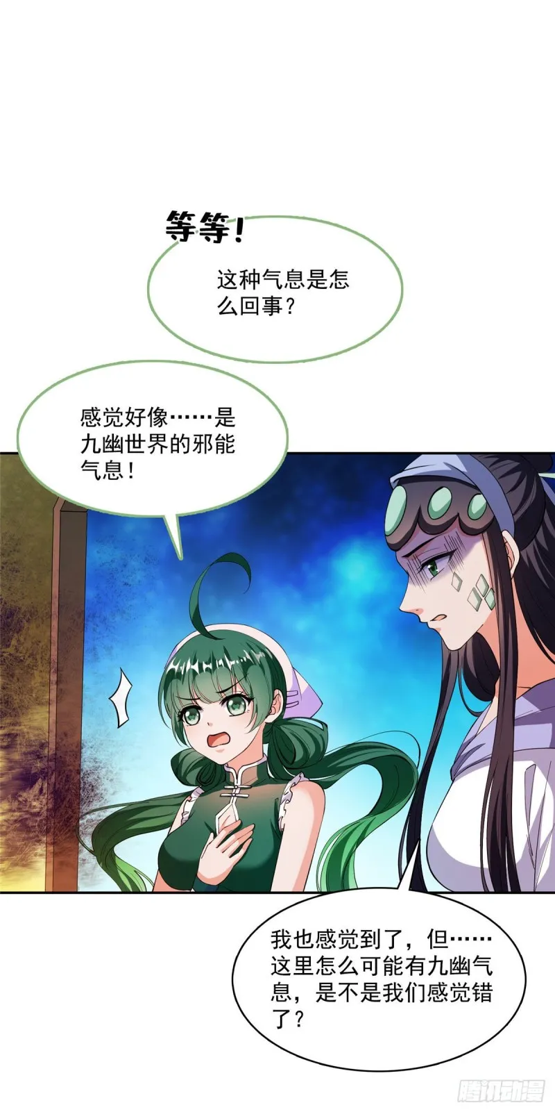 第378话书航是我的人生大敌！ 第19页