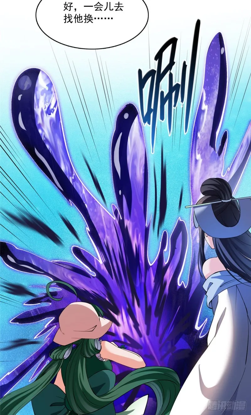 第378话书航是我的人生大敌！ 第22页