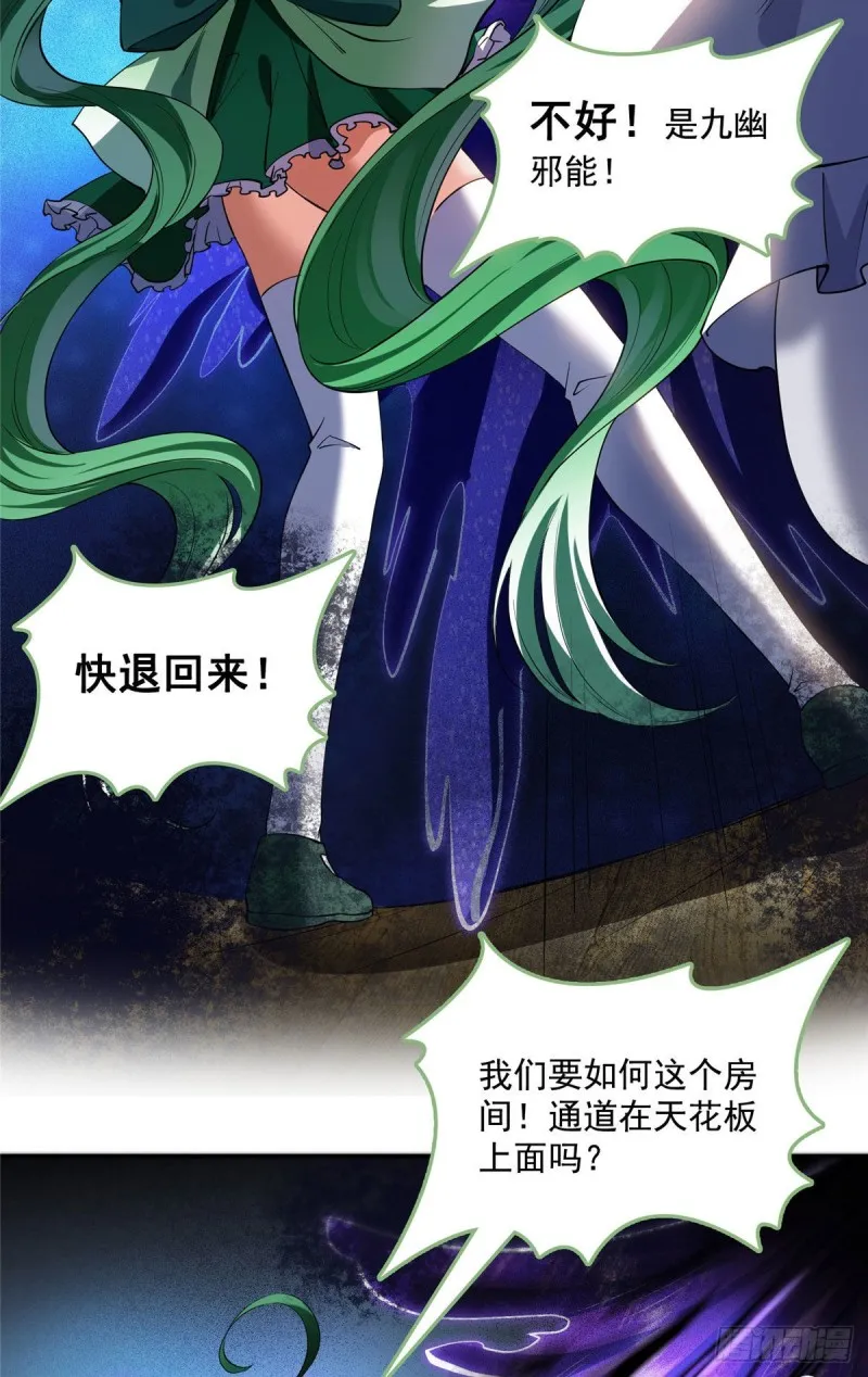 第378话书航是我的人生大敌！ 第23页