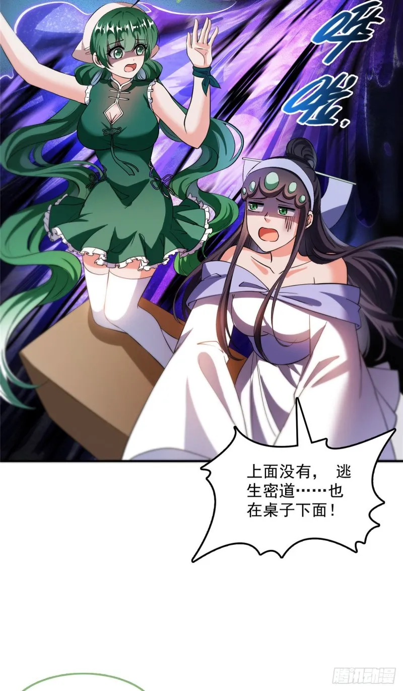 第378话书航是我的人生大敌！ 第24页