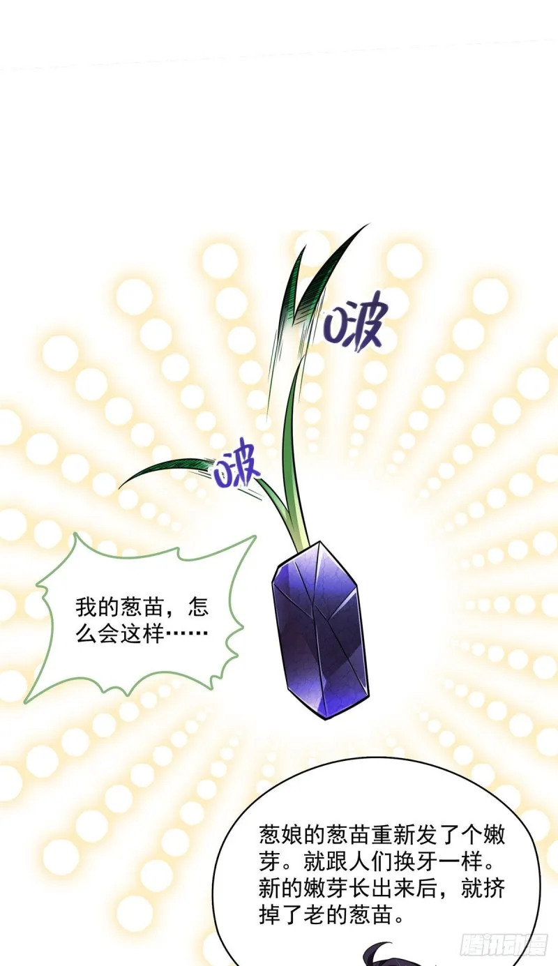 第378话书航是我的人生大敌！ 第36页