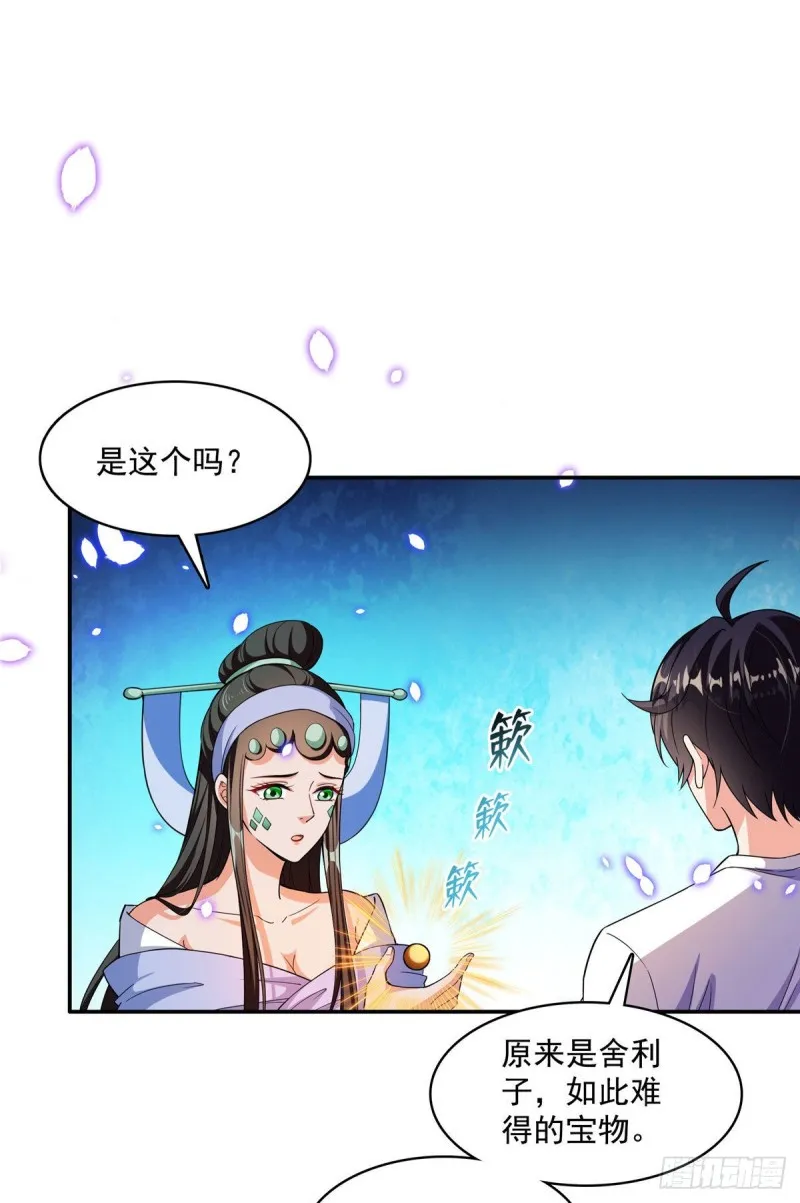 第378话书航是我的人生大敌！ 第39页