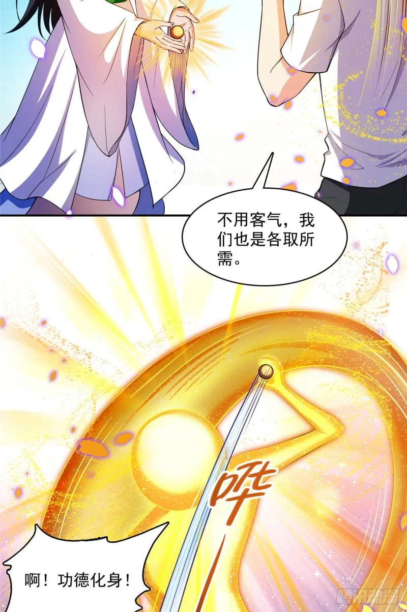 第378话书航是我的人生大敌！ 第41页